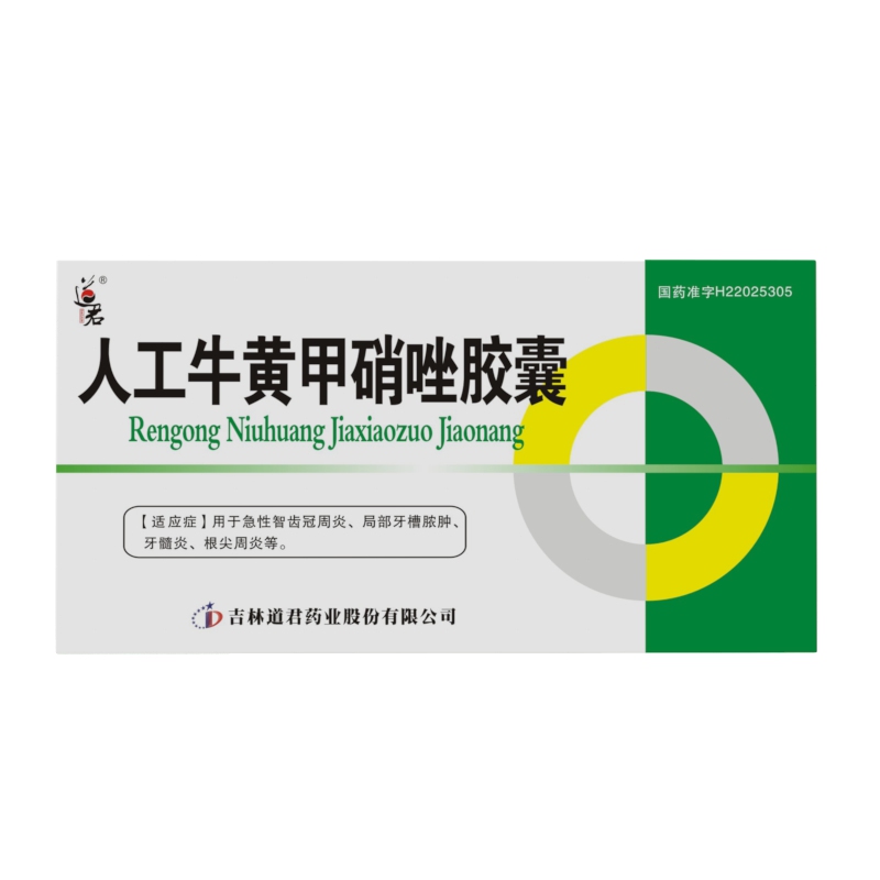 人工牛黄甲硝唑胶囊