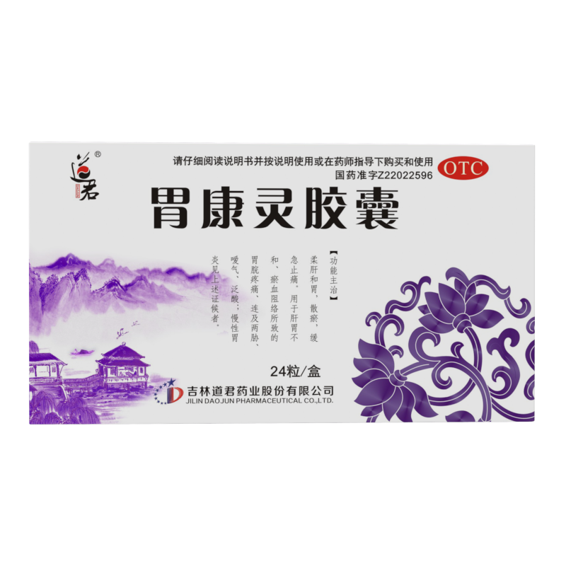 胃康灵胶囊