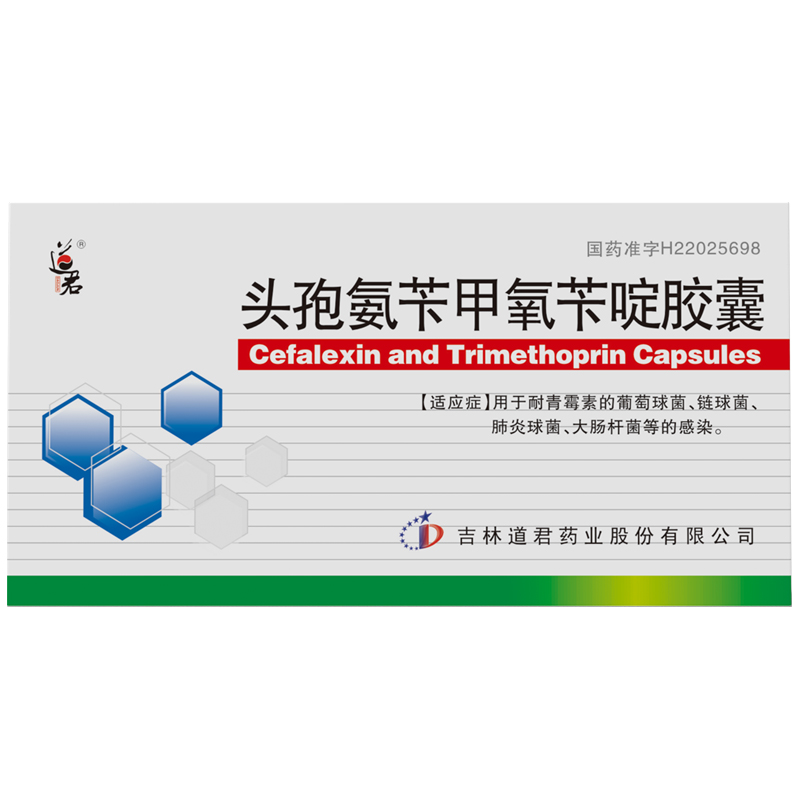 0.15g头孢氨苄甲氧苄啶胶囊