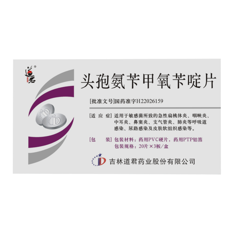 头孢氨苄甲氧苄啶片
