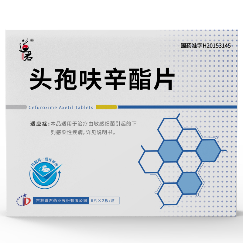 头孢呋辛酯片