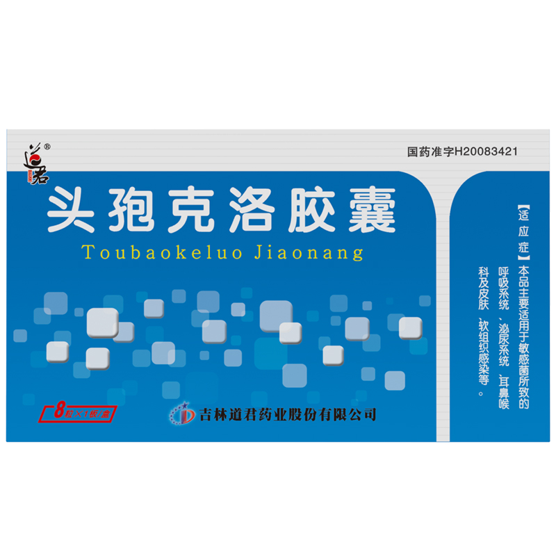 头孢克洛胶囊