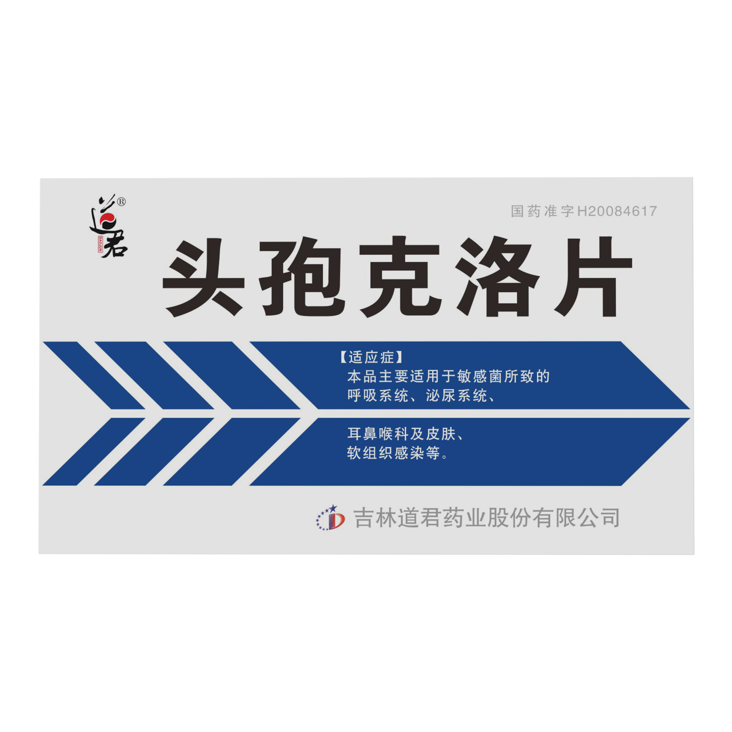 头孢克洛片
