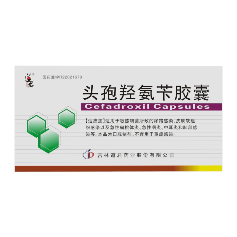 头孢羟氨苄胶囊